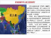第7课近代殖民活动和人口的跨地域转移课件