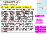 第7课近代殖民活动和人口的跨地域转移课件