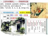 第14课文化传承的多种载体及其发展课件