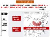 第1课中华优秀传统文化的内涵与特点课件