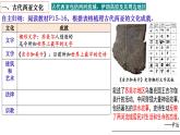 第3课古代西亚、非洲文化课件