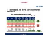 第8课现代社会的移民和多元文化课件