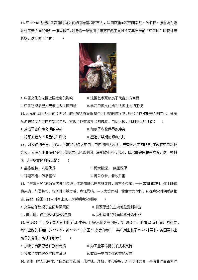 陕西省渭南市华州区咸林中学2023-2024学年高二下学期第一次月考历史试题第3页