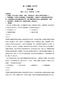 重庆市铜梁二中2023-2024学年高一下学期第一次月考历史试题（Word版附解析）