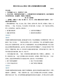 重庆市南开中学2023-2024学年高三下学期3月月考历史试题（Word版附解析）