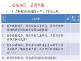 高中历史统编版选择性必修1第11课中国古代的民族关系与对外交往课件