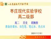 高中历史统编版选择性必修1第15课货币的使用与世界货币体系的形成课件