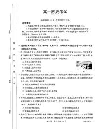 河北省保定市部分高中2023-2024学年高一下学期3月月考历史试卷（PDF版附答案）