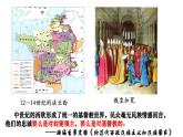 高中历史统编版选择性必修1第12课近代西方民族国家与国际法的发展课件1