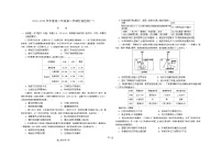 江苏省海安高级中学2023-2024学年高二下学期第一次月考历史试题