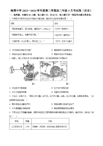 广东省梅州市梅雁中学2023-2024学年高二下学期3月月考历史试题（原卷版+解析版）