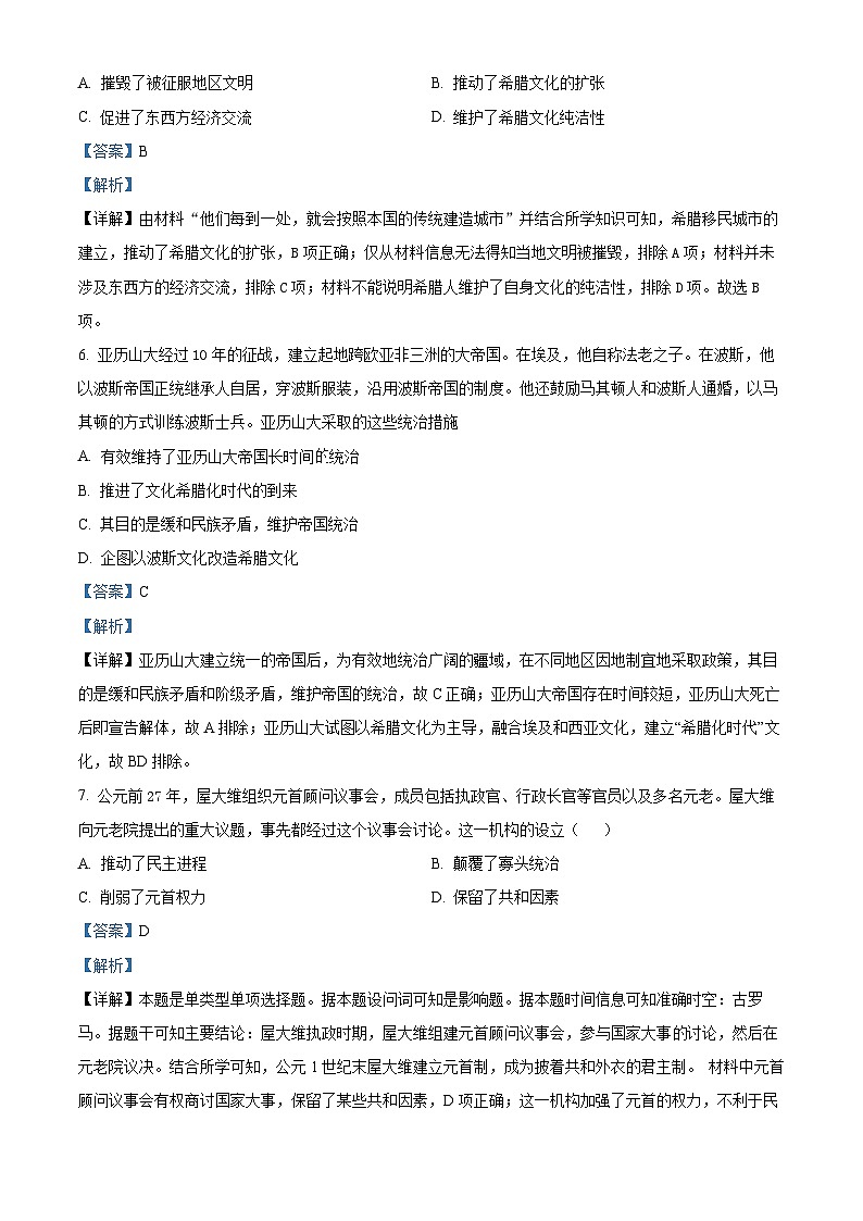 江西省上饶市余干县私立蓝天中学2023-2024学年高一下学期第一次月考历史试题（原卷版+解析版）03