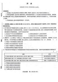 _历史｜河南省青桐鸣2024届高三上学期9月月考历史试卷及答案