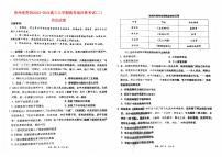 贵州省贵阳2023_2024高三历史上学期高考适应性月考二试题