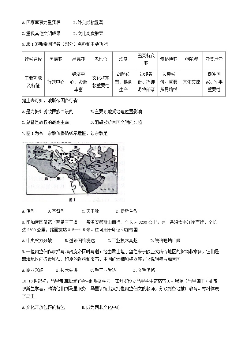 河北省邢台翰林高级中学等校2023-2024学年高一下学期第一次月考历史试题02