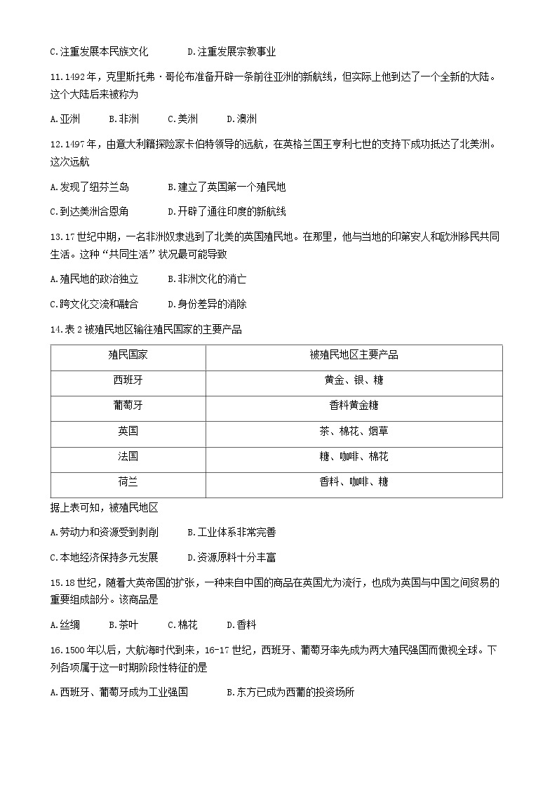 河北省邢台翰林高级中学等校2023-2024学年高一下学期第一次月考历史试题03