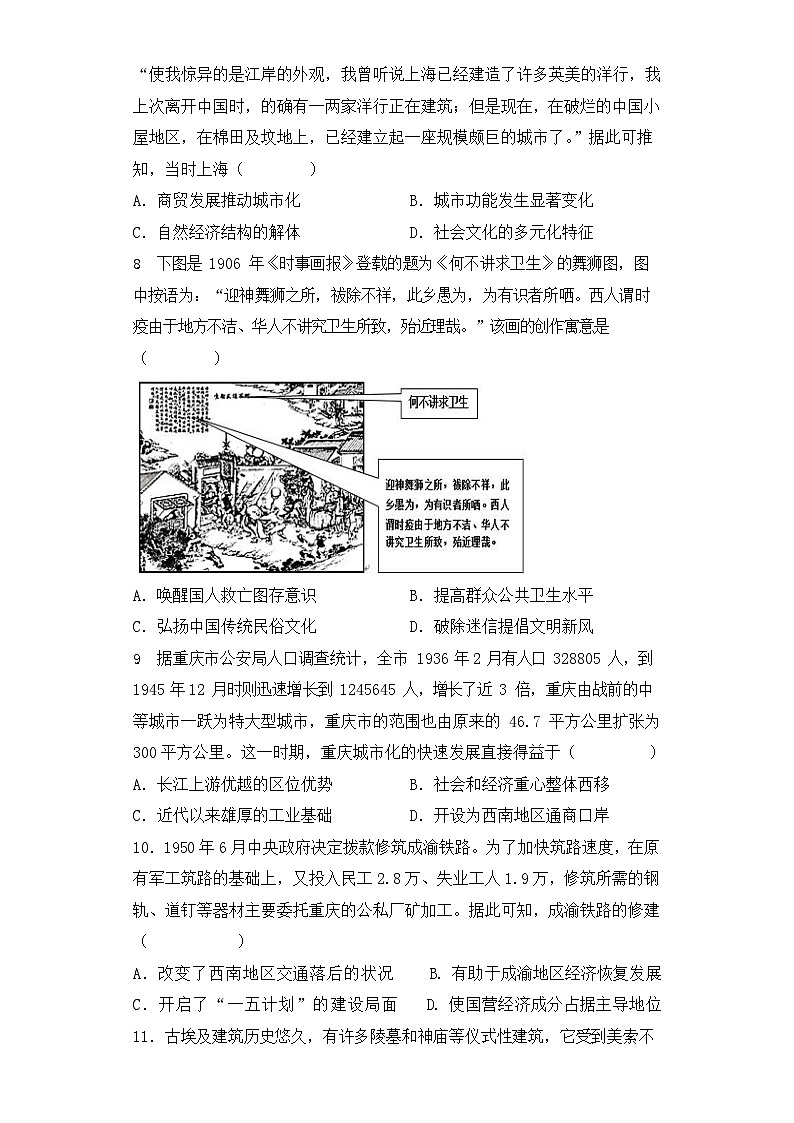 历史试题第3页