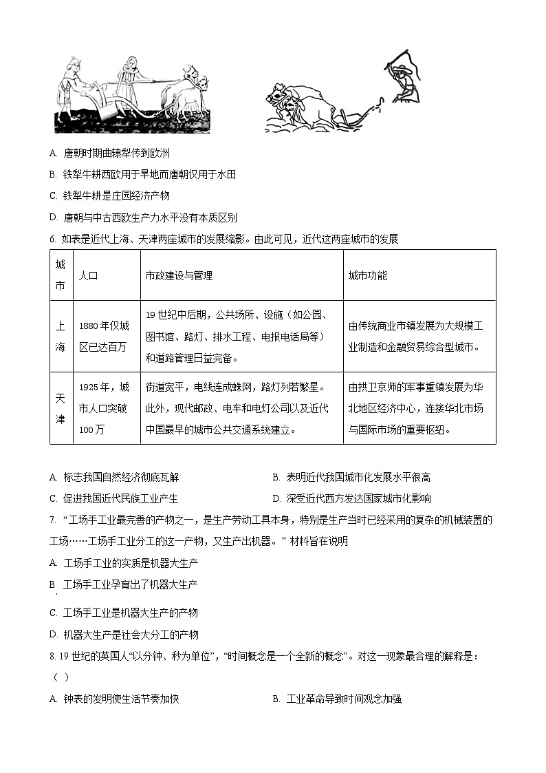 2024河北省定州中学高二下学期3月月考试题历史含解析第2页