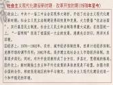 大二轮：专题十：繁荣与复兴——改革开放与中国特色社会主义新时代-2024届高考统编版历史大二轮通史整合课件与训练