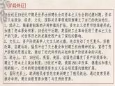 大二轮：专题十二：走向整体——古代文明的产全球航路的开辟与资本主义制度的确立-2024届高考统编版历史大二轮通史整合课件与训练