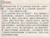 大二轮：专题十三：转型风云——工业革命与亚非拉民族独立运动-2024届高考统编版历史大二轮通史整合课件与训练