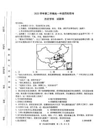 历史-浙江省四校联考2023-2024学年高一下学期3月月考