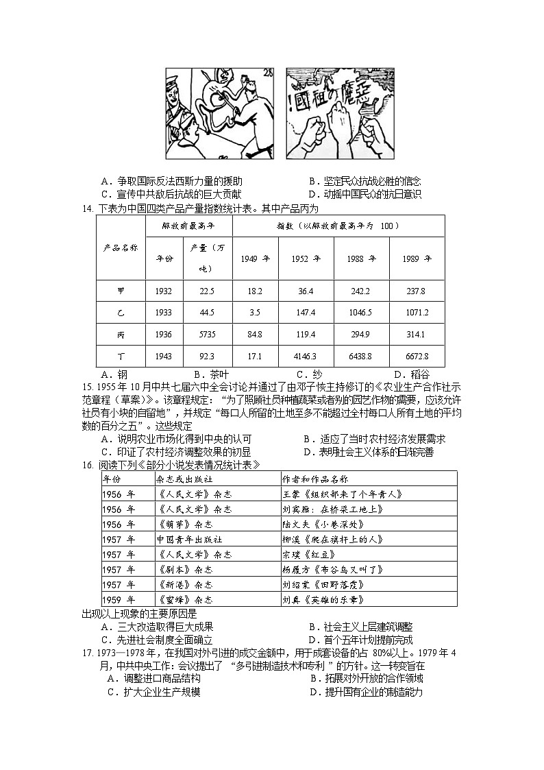 福建省三明市第一中学2023-2024学年高一下学期3月月考历史试卷（Word版附解析）03