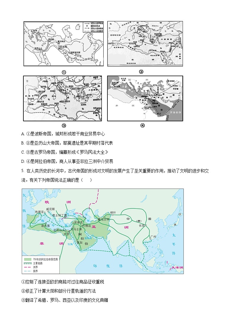 安徽省定远中学2023-2024学年高一下学期第一次月考历史试题 （原卷版+解析版）02