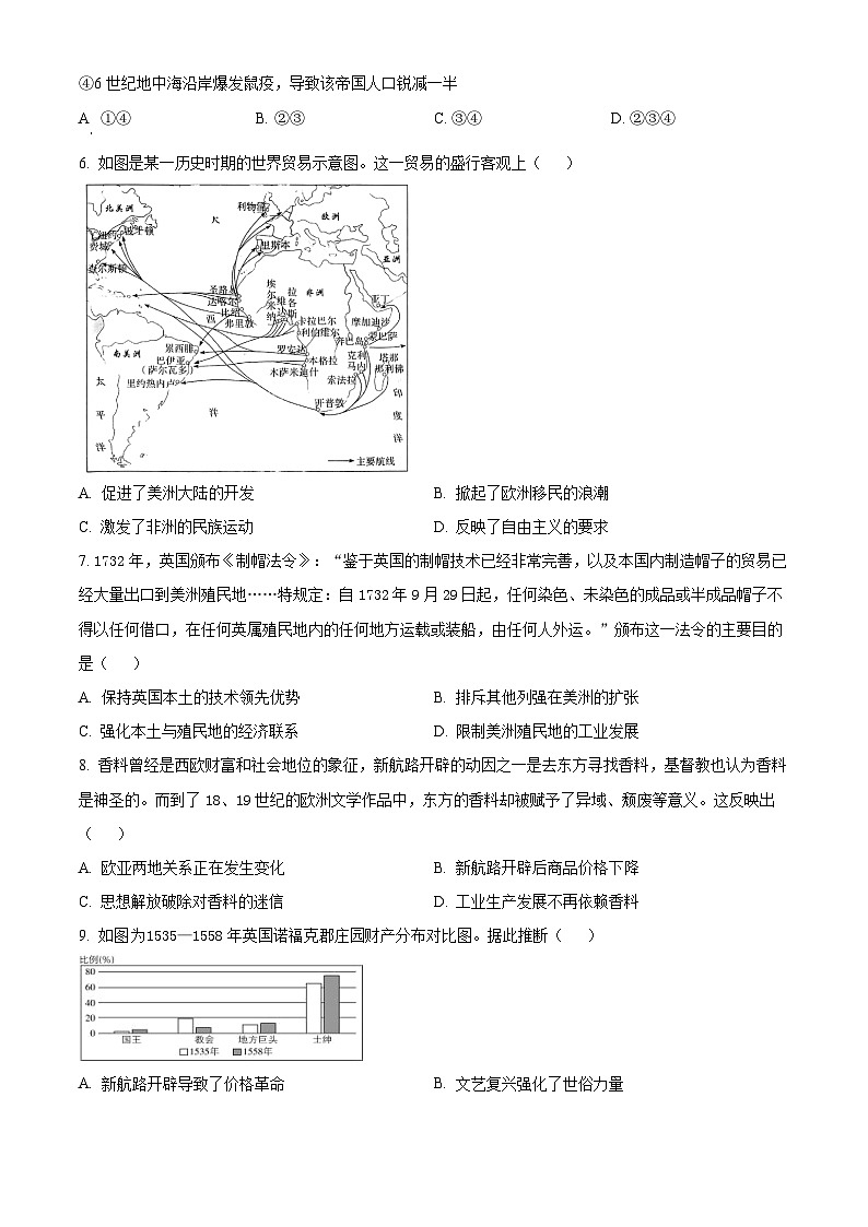 安徽省定远中学2023-2024学年高一下学期第一次月考历史试题 （原卷版+解析版）03