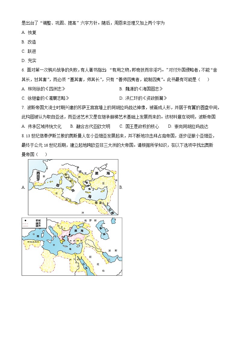 浙江省杭州市富阳区场口中学2023-2024学年高一下学期3月月考历史（选考）试题（选考+选考）02