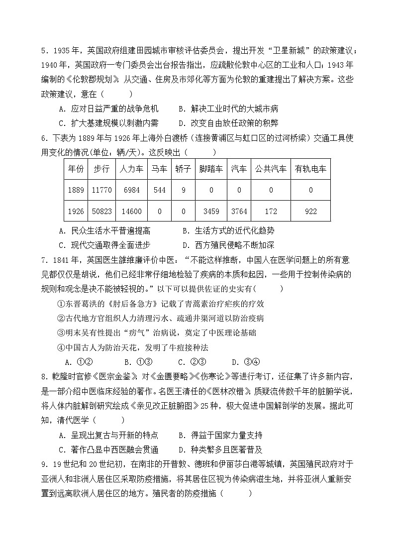 2024南充嘉陵一中高二下学期3月第一次月考试题历史含答案02