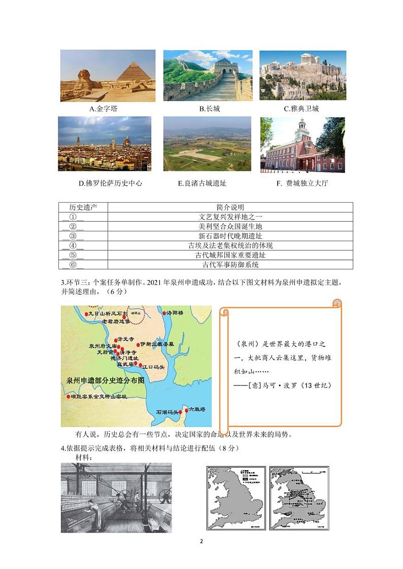 2023届上海市闵行区高三二模历史试卷含答02