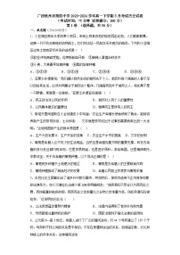 广西壮族自治区钦州市第四中学2023-2024学年高一下学期3月考试历史试卷