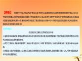 2025版高考历史一轮复习新题精练专题十三国家制度与社会治理考点3法律与教化能力提升课件