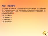 2025版高考历史一轮复习新题精练专题十二20世纪下半叶世界的新变化和当代世界发展的特点与主要趋势专项二战后国际秩序的新变化课件