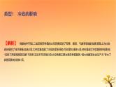 2025版高考历史一轮复习新题精练专题十二20世纪下半叶世界的新变化和当代世界发展的特点与主要趋势专项二战后国际秩序的新变化课件