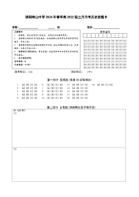 2024绵阳南山中学高二下学期3月月考试题历史含答案、答题卡