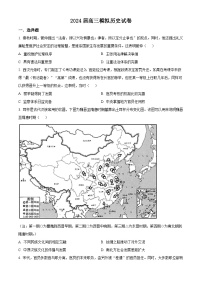 湖北省2024届高三下学期模拟（一）历史试题（原卷版+解析版）