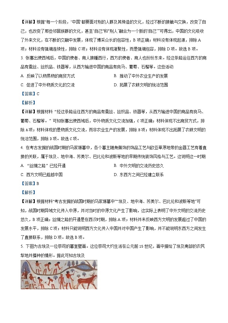 山东省滨州惠民文昌中学2023-2024学年高二下学期第一次月考历史试题（原卷版+解析版）02
