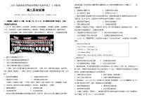 湖北省武汉市部分市级示范高中2023-2024学年高二下学期3月联考历史试卷（Word版附答案）