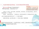 第5课 中国古代官员的选拔与管理（教学课件）-统编版（2019）选择性必修1国家制度与社会治理