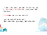 第5课 中国古代官员的选拔与管理（教学课件）-统编版（2019）选择性必修1国家制度与社会治理