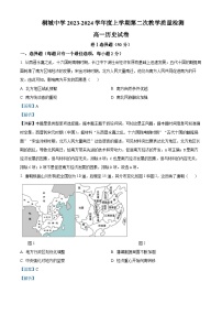 安徽省安庆市桐城中学2023-2024学年高一上学期第二次教学质量检测历史试卷（Word版附解析）