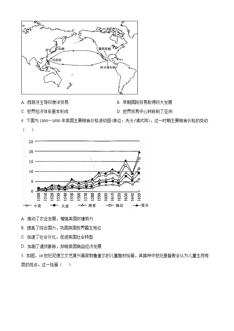 安徽省滁州中学2023-2024学年高一下学期第一次综合检测历史试题 Word版无答案第2页