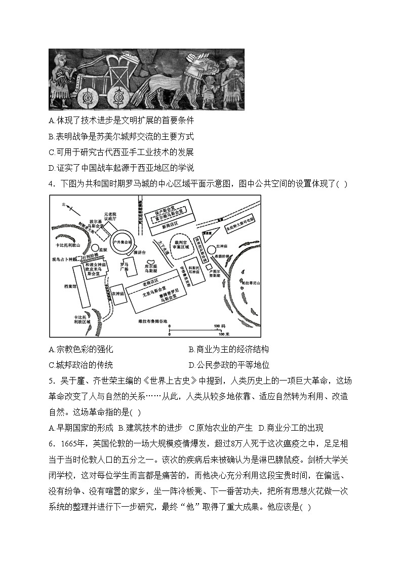 福建省宁德市霞浦县2022-2023学年高一下学期期中质量检测历史试卷(含答案)第2页