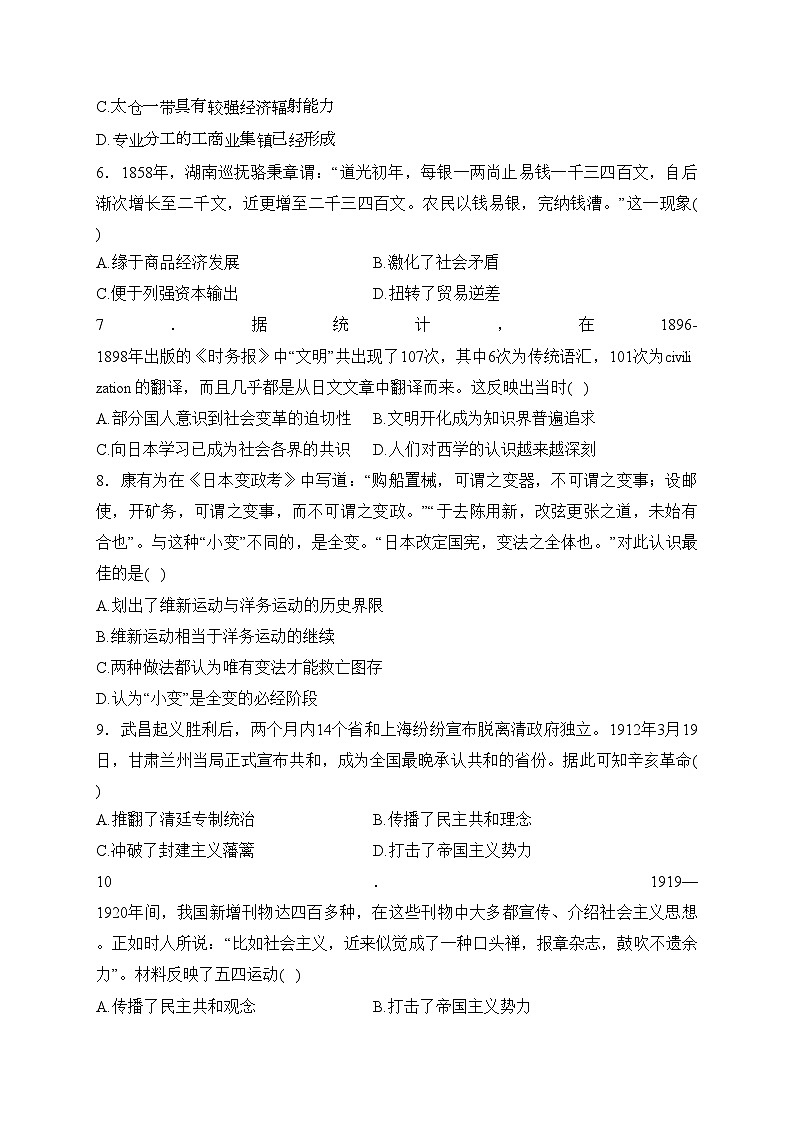 铜梁二中2023-2024学年高一下学期第一次月考历史试卷(含答案)第2页