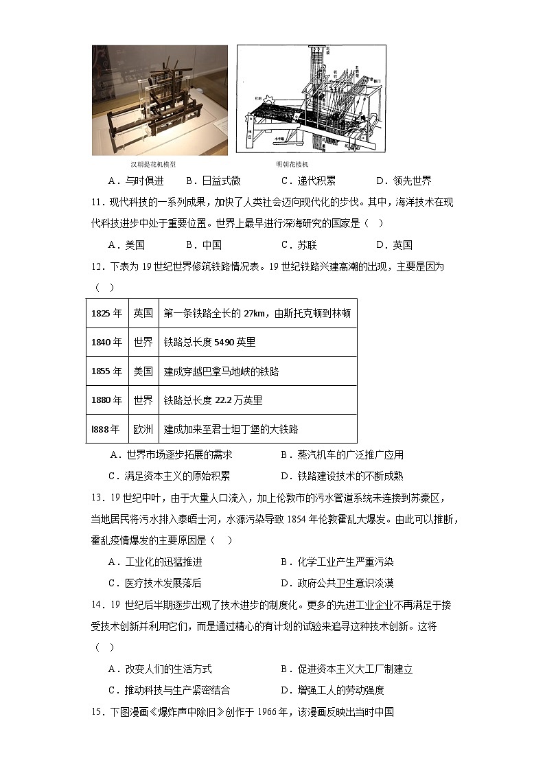 第二单元 生产工具与劳作方式 单元测试（含解析）  2024届高三历史统编版（2019）选择性必修2二轮复习03