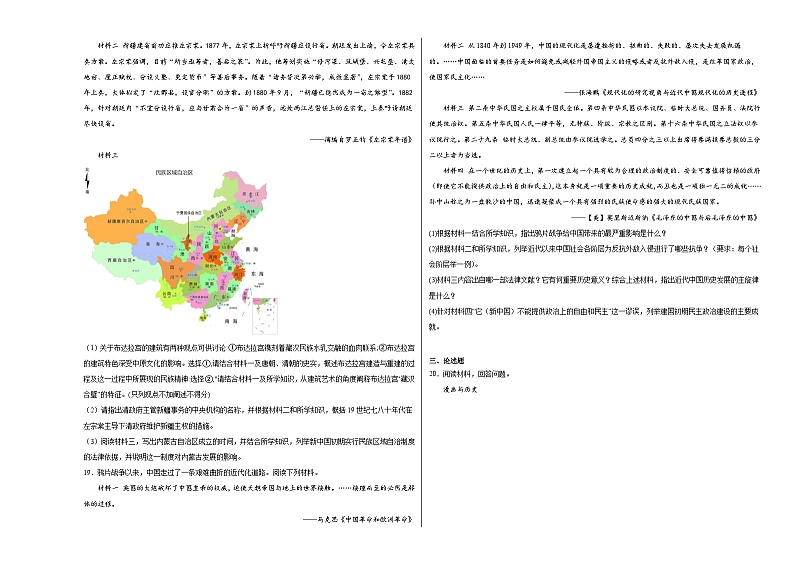 第九单元 中华人民共和国成立和社会主义革命与建设 测试卷（含解析）--2024届高三统编版（2019）必修中外历史纲要上二轮复习专练03