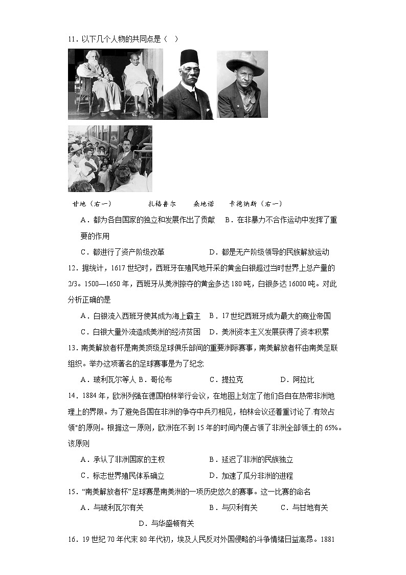 第六单元 世界殖民体系与亚非拉民族独立运动 测试卷 （含解析）--2024届高三统编版（2019）必修中外历史纲要下二轮复习第3页