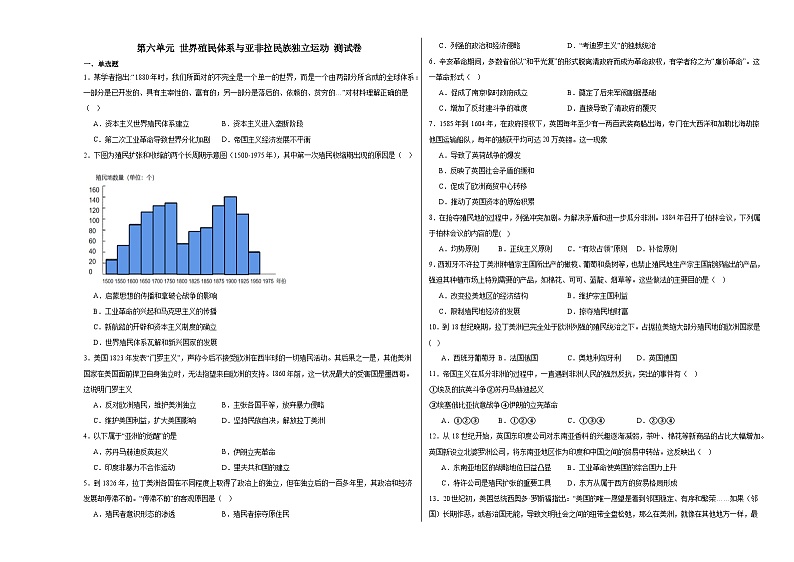 第六单元 世界殖民体系与亚非拉民族独立运动 测试卷（含解析）--2024届高三统编版（2019）必修中外历史纲要下二轮复习第1页